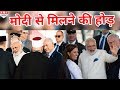 जब Israel Cabinet Modi से मिलने के लिए पहुंचा Airport, हाथ मिलाने के लिए लगी होड़