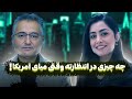 مهاجرت به آمریکا مصاحبه با دکتر کاملی وکیل مهاجرتی در آمریکا لاتاری آمریکا لاتاری مهاجرت آمریکا