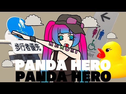 【新人VTuber】パンダヒーロー歌ってみた【緋瀬ナルキ】