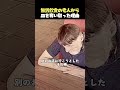 残り物を食べようとしたおじいさん…店員が取った行動に涙
