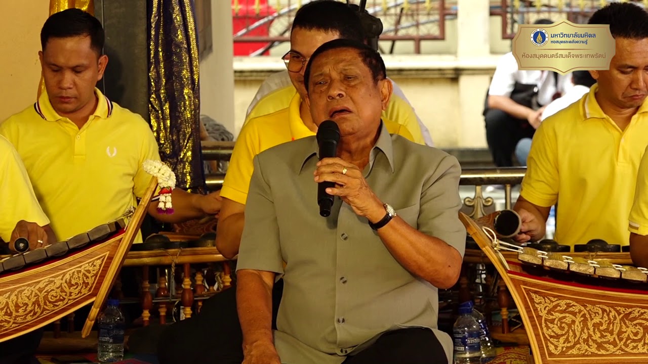 เพลงเขมรใหญ่ เถา บรรเลงโดยวงปี่พาทย์ไม้แข็ง คณะ อ.อัมพวา