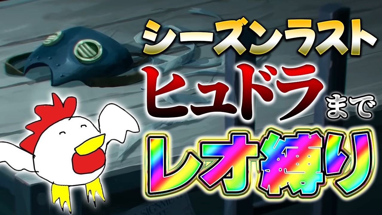 【緊急】ヒュドラ行ったら即終了配信。【第五人格】