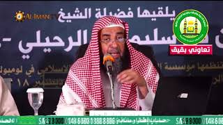 حسن البنا مؤسس جماعة الإخوان المسلمين  لفضيلة الشيخ الدكتور سليمان سليم الله الرحيلي