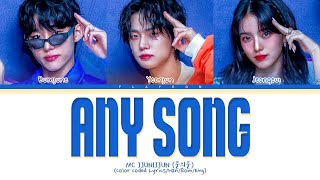 [SBS Inkigayo] MC Special Stage (인기가요 MC) 'Any song (original: ZICO)' Lyrics (Color Coded Lyrics)