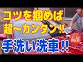 【洗車】手洗い洗車はコツさえ掴めば簡単に洗えます‼︎簡単手洗い洗車方法‼︎【洗車の仕方】【MAZDA 3】