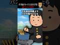 🤯200万回再生突破🤯【怖い話】ガリ勉がカースト上位に君臨する学校