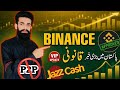 Binance Legal in Pakistan! 🇵🇰 JazzCash Deposit & P2P Khatam? | Big Crypto News