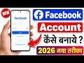 How to Create Facebook Account | Facebook ID Kaise Banaye (2026)