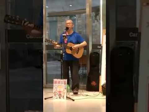 【台中民歌手 - 黃志誠】於家樂福青海店演唱 - 童話