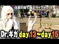 【ストグラseason2切り抜き】（Day13～Day15） 路上ピアノライブ、歪み探し、月乃えるなの着信音納品、星唄サウ汰から命を狙われる!? etc...【Dr.ギガ】