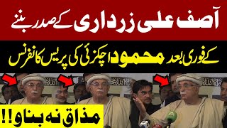 First Press Conference OF Mahmood Khan Achakzai Aftar Zardari Becomes President Of Pakistan