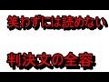 ちだいvsNHK党関係者の日本一稼ぐ弁護士の話