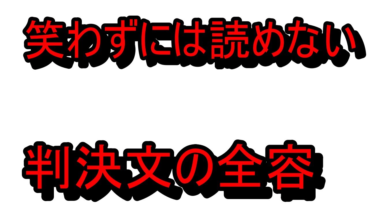 ちだいvsNHK党関係者の日本一稼ぐ弁護士の話