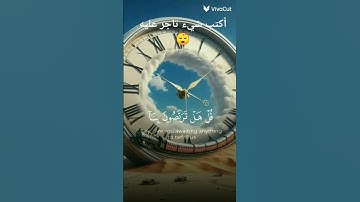 قرآن كريم #ارح قلبك وسمعك # بصوت الشيخ ماهر المعيقلي ✨