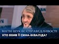 ДТП с ДЦП (полный выпуск) | Говорить Україна