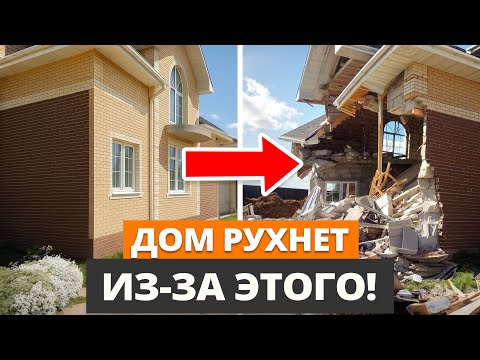 ТОП ошибок при выборе ФУНДАМЕНТА! / Не делайте так, если не хотите развалить дом!