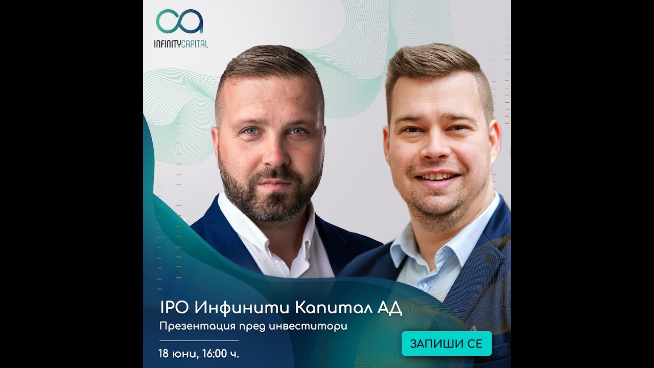 Ооо инфинити капитал