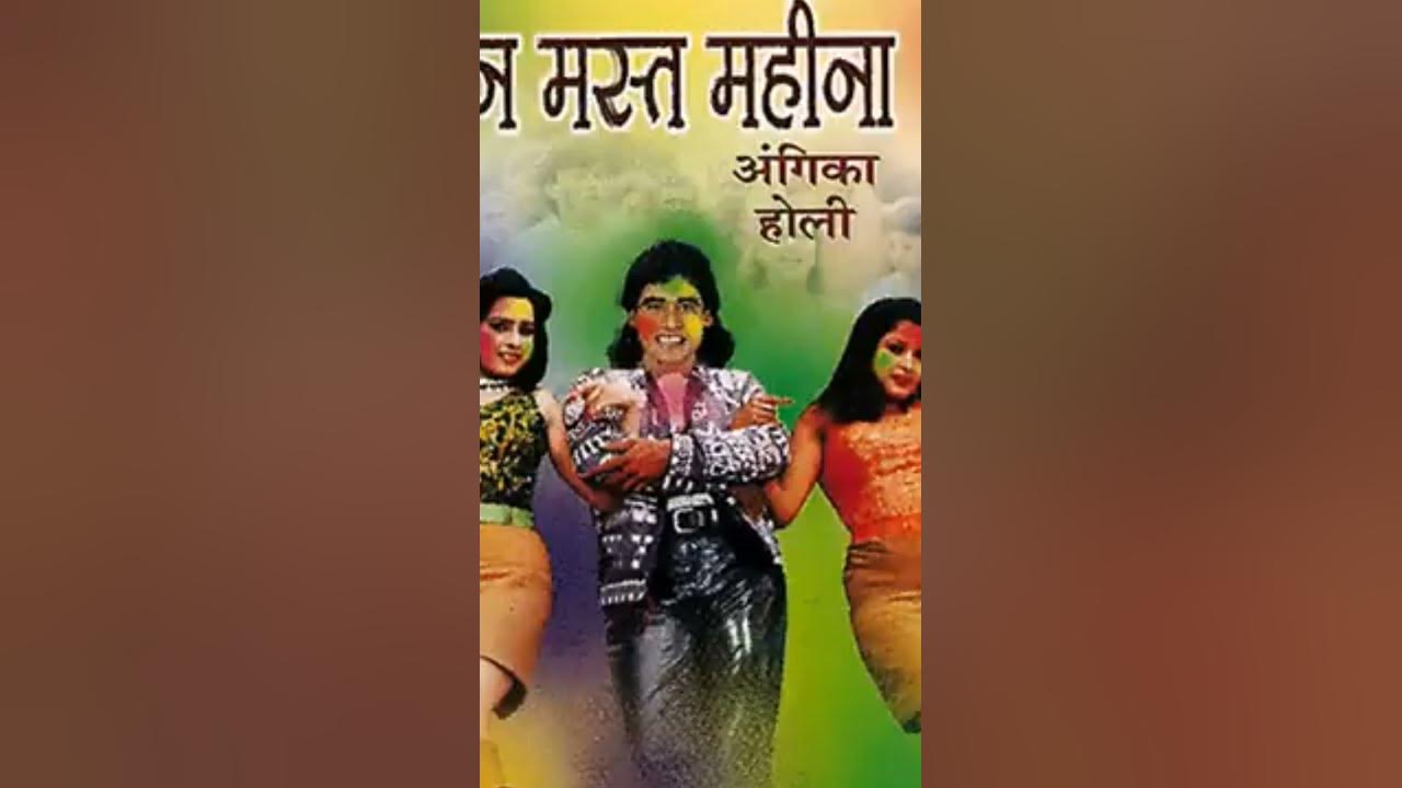 chaila bihari holi mp3 song download