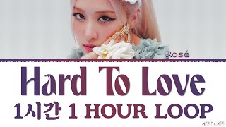 BLACKPINK ROSE 'Hard To Love' 1 HOUR LOOP Lyrics 1시간