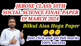 jkbose class 10th social science final paper 19 March 2024 || Solved social science paper class 10th screenshot 3