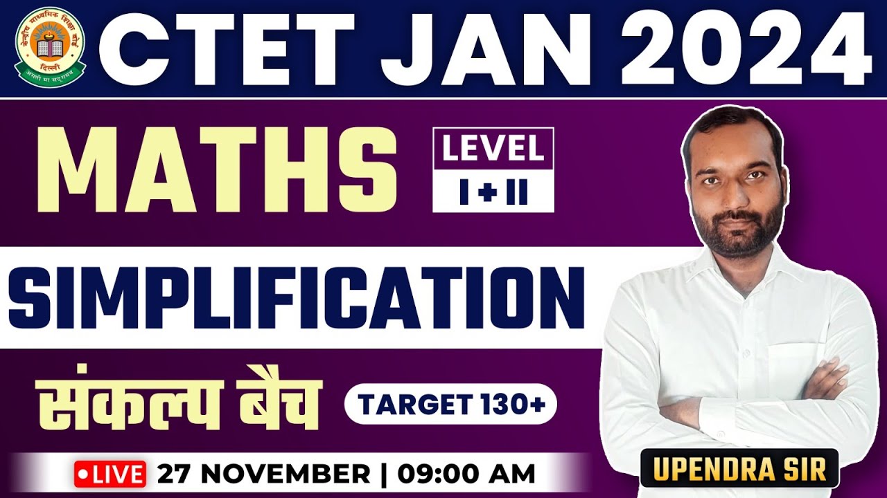 CTET 2024 Maths Simplification, Simplification Tricks 11, CTET