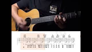 等你下課 周杰倫 吉他 伴奏 GUITAR COVER