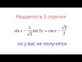 Задание 12 Тригонометрическое уравнение из Пробника ЕГЭ по математике
