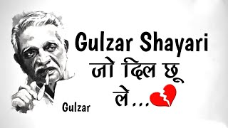 Gulzar Poetry | Gulzar Shayari Status | Hindi Shayari | Sad Shayari heart touching | Shayari Status