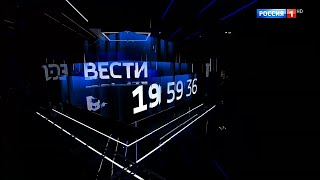 Часы и начало программы &quot;Вести в 20:00 (Россия 1 HD, 08.02.2023)