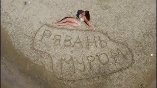 Из Рязани в Муром на лодке! (Часть 1) Ночуем на островах!