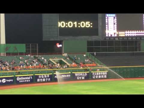 中華職棒 例行賽 澄清湖棒球場外野灑水器突然噴發