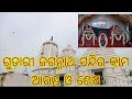 New jagannath mandirat gudari town