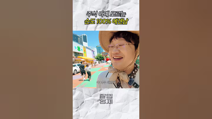 주식 아예 모르는 사람