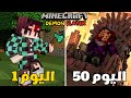 عشت 50 يوم في عالم قاتلي الشياطين عشت 50 يوم في عالم قاتلي الشياطين