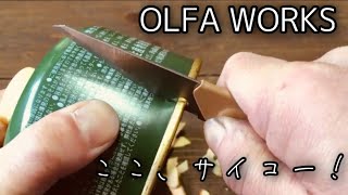 【OLFA WORKS】オルファワークス　ブッシュクラフトナイフ開封動画です。