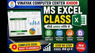 BASIC COMPUTER COURSE // MS EXCEL //# CLASS 47#