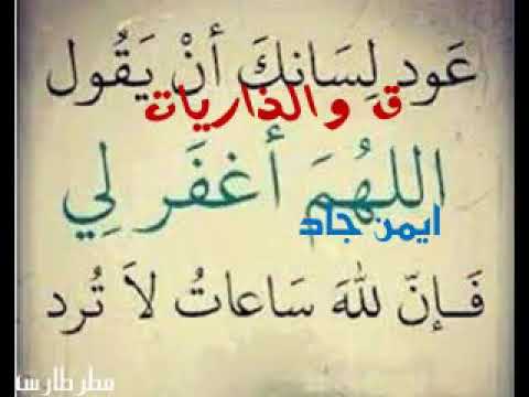 ق والذاريات ايمن جاد مطرطارس 