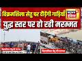 Bihar News: विक्रमशिला सेतु पर जल्द दौड़ेंगी गाड़ियाँ | Vikramshila Setu Bhagalpur | Nitish Kumar