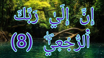 10 سُور قِصار من القرآن الكريم البلد-الشمس الليل-الضحى-الشرح-التين-العلق-القدر-البينة و الزلزلة