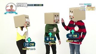 [ENGSUB] 170419 Weekly Idol Masked Idol Kuhn Cut