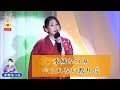 水城なつみ3  ♪くれない渡り鳥【2022 04 04 第8回You遊ライブコンサート in埼玉 昼の部】