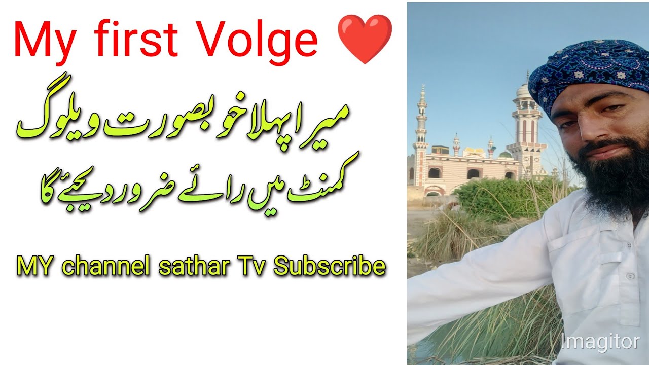 My First VOLGE, - YouTube