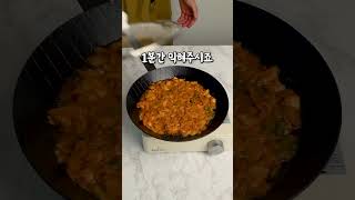 800도씨 캠핑 요리 황금 김치볶음밥 초간단 레시피 터틀팬 무쇠 팬 불판 그리들 철팬 후라이팬 베어독스 입고 및 할인 방법 소개...정보는댓글에