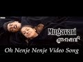 Mugavaree  o nenje nenje song  ajith kumar  jyothika  vivek