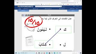 طريقة سهله فى التعامل مع برنامج live work sheets اوراق العمل التفاعلية مع وليد القاضى