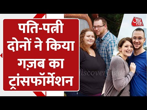 Weight loss: इस महिला ने शादी के बाद 141 kg वजन घटाया | Transformation Journey | Health | Exercise