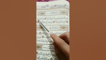 سورة الإخلاص من الأية 1 إلى الأية 4