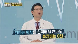 ※선택진료비 폐지※ 원하는 의사 선택해도 특진비 0원! 진짜 의사가 돌아왔다 29회
