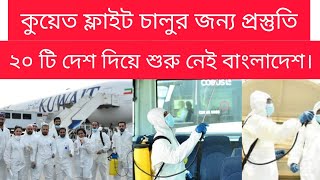 Kuwait Bangla news। Kuwait news। Rizwan Noor naveed