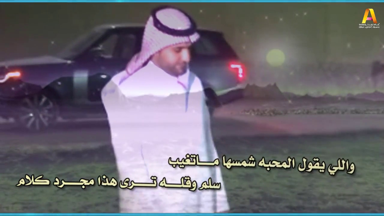 شيله خلوني عايش كذا/كلمات الشاعر عبدالله سعود الهاملي/ اداء المنشد رائد الشلاحي